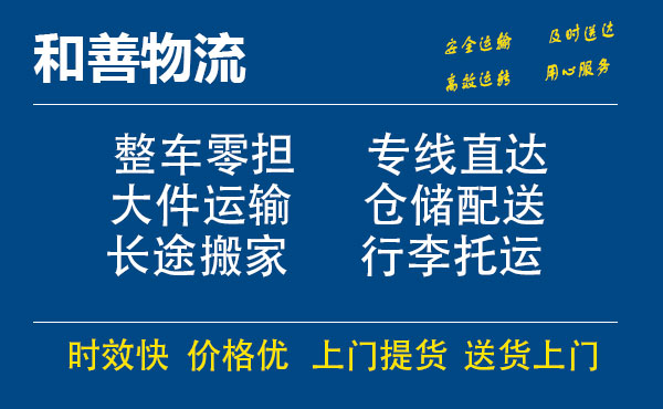 苏州工业园区到肥乡物流专线,苏州工业园区到肥乡物流专线,苏州工业园区到肥乡物流公司,苏州工业园区到肥乡运输专线